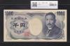 夏目漱石 1000円 国立銘 2003年 緑色 2桁 TM446890U 完未品 レア銘版