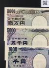 千円・五千円・万円札 3枚セット 2004年銘 2桁 ゾロ珍番 No.803 完未品