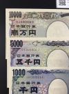 千円・五千円・万円札 3枚セット 2004年銘 2桁 ゾロ珍番 No.806 完未品