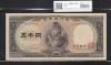 聖徳太子5000円札 1957年 前期1桁 Z169543X 未使用品