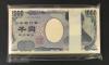 野口英世 1000円札 国立印刷局 紺色 早番ZH000401〜100枚束 完未品