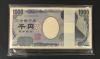 野口英世 1000円札 国立印刷局 紺色 早番ZH000501〜100枚束 完未品