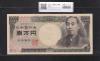 旧福沢諭吉 1万円 1993年 大蔵省 褐色2桁ゾロ目 RN555555K 完未品