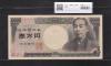 旧福沢諭吉 1万円 1993年 大蔵省 褐色2桁ゾロ目 RN333333K 完未品