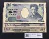 千円・五千円・万円札 3枚セット 2004年銘 2桁 番号ゾロイ No.829 完未品