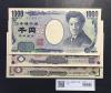 千円・五千円・万円札 3枚セット 2004年銘 2桁 番号ゾロイ No.821 完未品