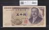 新渡戸 5000円札 2001年 財務省銘 褐色2桁 DQ172687Z 未使用