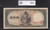聖徳太子 5000円札 1957年 後期2桁 LQ260398Q 極美品