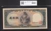 聖徳太子 5000円札 1957年 後期2桁 LW554742L 未使用ピン札