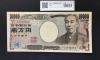 福沢諭吉 新 10000円札 2004年 国立前期 黒1桁ゾロ目 C555555K 完未品