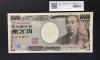 福沢諭吉 新 10000円札 2004年 国立黒色 2桁ゾロ目 CQ444444Q 完未品