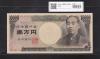 旧福沢諭吉 1万円 1993年 大蔵省 褐色2桁ゾロ目 PW333333R 完未品