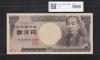 旧福沢諭吉 1万円 1993年 大蔵省 褐色2桁ゾロ目 PS222222S 完未品