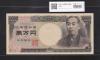 旧福沢諭吉 1万円 1993年 大蔵省 褐色2桁ゾロ目 RN222222K 完未品