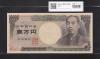 旧福沢諭吉 1万円 1993年 大蔵省 褐色2桁ゾロ目 VW111111C 完未品