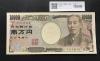 福沢諭吉 新 10000円札 2004年 国立前期 黒1桁ゾロ目 F111111K 完未品