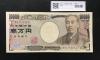 福沢諭吉 新 10000円札 2004年 国立黒色 2桁ゾロ目 BH111111J 完未品