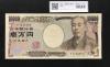 福沢諭吉 新 10000円札 2004年 国立前期 黒1桁上り番 F123456K 完未品