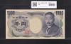 夏目漱石 1000円 大蔵省銘 1993年 褐色 2桁ゾロ目 RW444444E 完未品