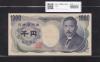 夏目漱石 1000円 大蔵省銘 1993年 褐色 2桁ゾロ目 YV555555F 完未品