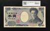野口英世 1000円札 2004年 国立銘 黒色 2桁 登り番 RF012345B 完未品
