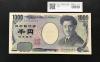 野口英世 1000円札 2004年 国立銘 黒色 2桁 ゾロ目 ZB666666P 完未品