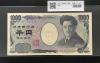 野口英世 1000円札 2004年 国立銘 黒色 2桁 ゾロ目 RF333333E 完未品