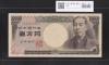 旧福沢諭吉 1万円 2001年 財務省 褐色2桁ゾロ目 SX888888N 完未品