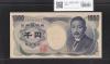 夏目漱石 1000円 大蔵省 1993年 褐色 2桁 ゾロ目 TQ444444T 完未品