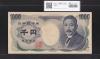 夏目漱石 1000円 大蔵省 1993年 褐色 2桁 ゾロ目 DS777777L 完未品