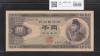 聖徳太子 1000円紙幣 1950(S25)年 後期 2桁 AB405871B 極美品