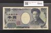 野口英世 1000円札 2004年 国立銘 黒色 1桁 珍番 Z408581Z 完未品