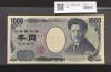 野口英世 1000円札 2004年 国立銘 黒色 1桁 ゾロ目 Z111111Y 完未品