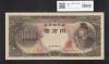 聖徳太子 10000円札 大蔵省 1958年 後期2桁 XS162392A 未使用