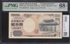 守礼門 2000円記念紙幣 前期 1桁 初版 A003233A 早番 完未 PMG68EPQ