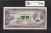 板垣退助 100円紙幣 1953年大蔵省銘 早番 MR000774X 完未品
