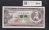 板垣退助 100円紙幣 1953年大蔵省銘 早番 MR000043X 完未品