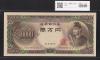 聖徳太子 10000円札 大蔵省 1958年 後期2桁 PG048414V 完未品