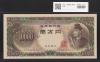 聖徳太子 10000円札 大蔵省 1958年 後期2桁 PG048415V 完未品
