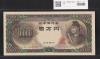 聖徳太子 10000円 大蔵省銘 1958年 後期2桁 珍番 TL123456F 未使用