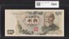 伊藤博文 1000円紙幣 1963年 後期 2桁 紺色 WX888682P 未使用