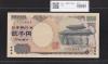 守礼門 2000円 記念紙幣 2000年銘 前期 1桁 F311663H 未使用