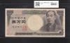 旧福沢諭吉 1万円札1993年 大蔵省 褐色2桁 WD529190B 未使用