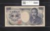 夏目漱石 1000円 財務省 2001年 緑色 2桁 切り番 MF400000D 未使用