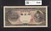 聖徳太子 10000円 大蔵省 1958年 後期 2桁ゾロ目 TX444444X 完未品