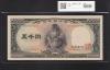 聖徳太子 5000円 大蔵省 1957年 後期 2桁 ゾロ目 HS666666Q 未使用