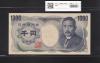 夏目漱石 1000円 財務省銘版 2001年 緑色 2桁 PL298891U 完未品