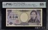 樋口一葉 5000円 2004年 黒番 2桁 BH444444M 完未 PMG68EPQ