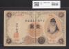 大正兌換銀行券 武内宿禰 1円 1916年銘 アラビア数字 409組 美品