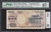 守礼門 2000円札 源氏物語 1桁 早番 S000018N 完未品 PMG67EPQ